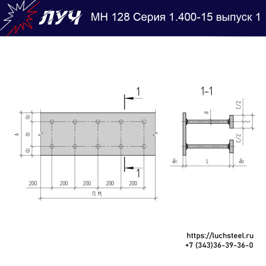 Закладные изделия МН 128-6 серия 1.400-15 выпуск 1 в Кропоткине купить оптом и в розницу недорого